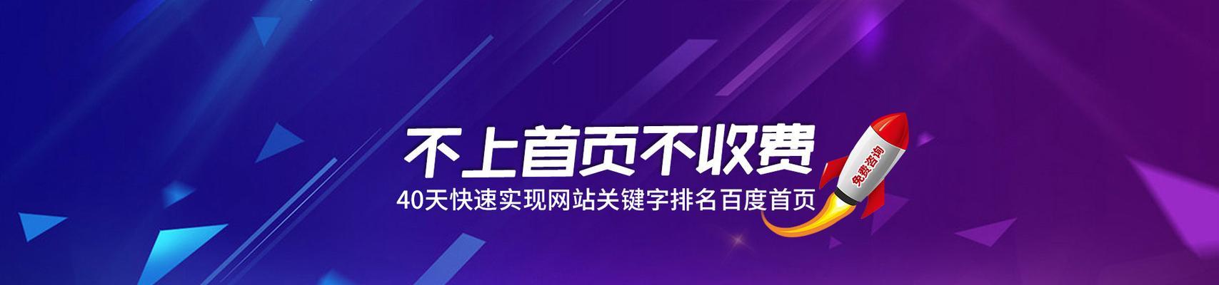 提高网站排名的10个技巧（掌握这些技巧，让你的网站排名更上一层楼）