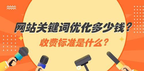 如何优化网站，让你的网站靠前（提高排名的简单技巧）