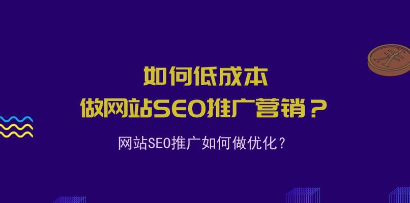 SEO长尾优化的十大要点（如何快速提高网站排名）