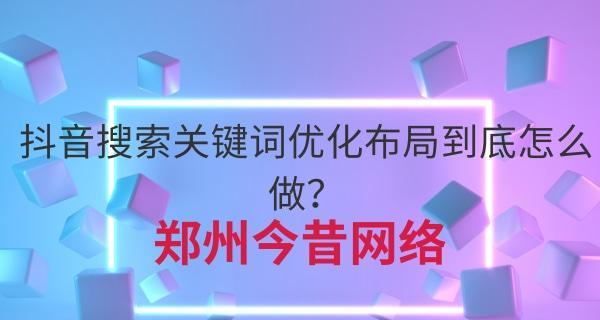 网站优化布局策略（如何掌握密度、选择适合的、优化网站结构和外部链接？）