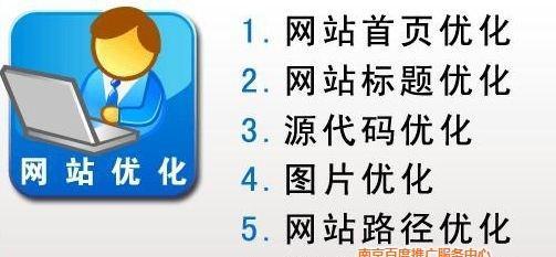 提升网站排名收录的技巧（如何让你的网站更容易被搜索引擎收录）