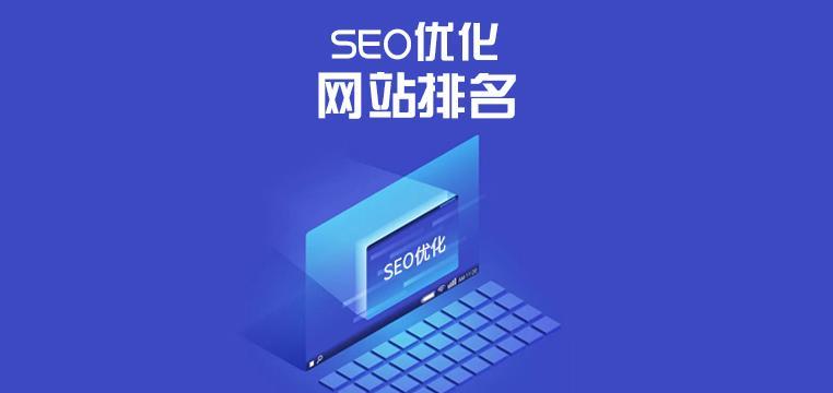 如何做好SEO网站优化（掌握这些方法，让你的网站排名更靠前）