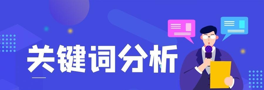 如何提高网站排名？——优化方案详解（学会这些技巧，让你的网站排名飞升！）