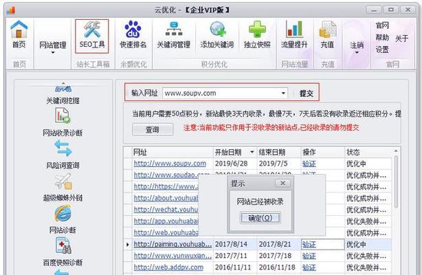 如何让网站被百度收录？（提高网站收录的5个小技巧）