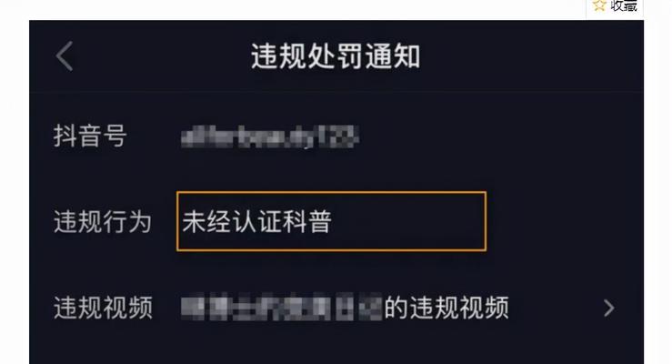 抖音蓝v认证600元可以退吗？（揭开抖音蓝v认证退款的神秘面纱，教你如何退款）