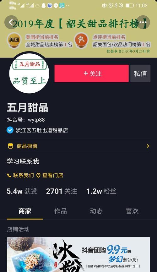 抖音蓝V认证不通过怎么办？（钱能退回来吗？详细解答！）