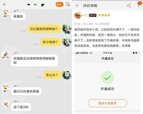 抖音挂淘宝链接收费多少？揭秘背后的真相（抖音商业化运营，挂淘宝链接费用曝光）