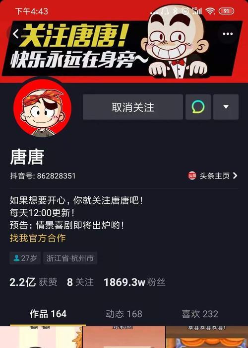 揭秘抖音浏览量0的真相（为什么我的视频无人问津？）