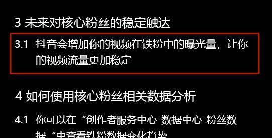 抖音流量突破口（教你如何提升抖音视频的曝光率，让你的作品走向热门）