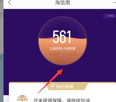 抖音买家信用分查询教程（在哪里查询抖音买家信用分？如何查询抖音买家信用分？）