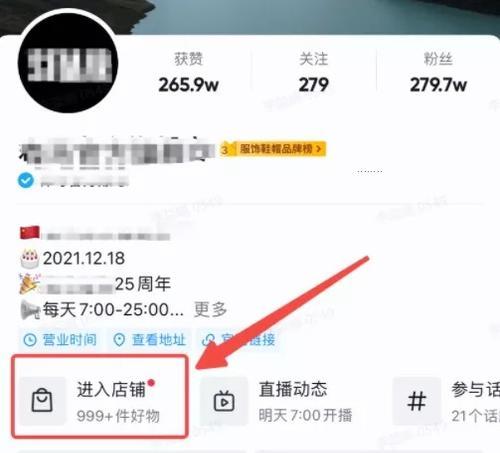 抖音小店入口大揭秘！（解决没开通橱窗也能绑定小店的疑惑）
