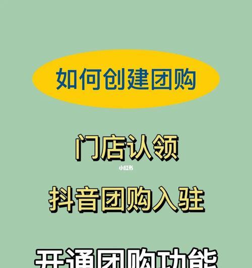 抖音门店认领审核多久？（抖音门店认领审核时效及注意事项。）