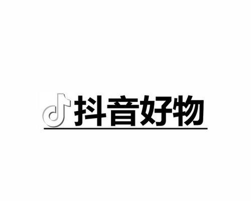 抖音免费申样，轻松获得优质商品（免费试用平台，兼职赚钱好机会）