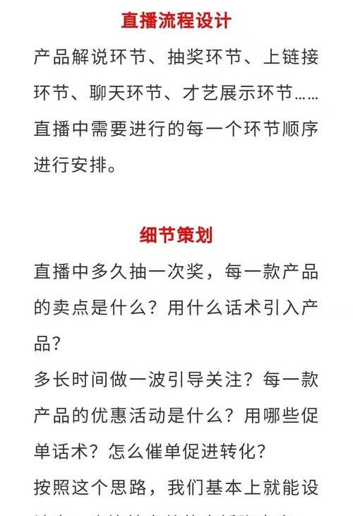 如何策划出有趣的抖音内容（打造引爆网络的抖音视频，从内容策划开始）