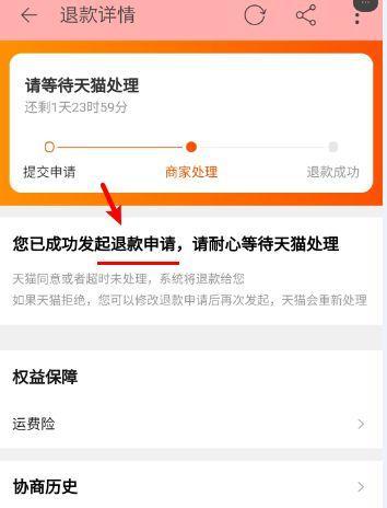抖音平台商家拒绝退款怎么办？-如何维护消费者权益（消费者权益保护，退款不再难-抖音退款纠纷解决方法）