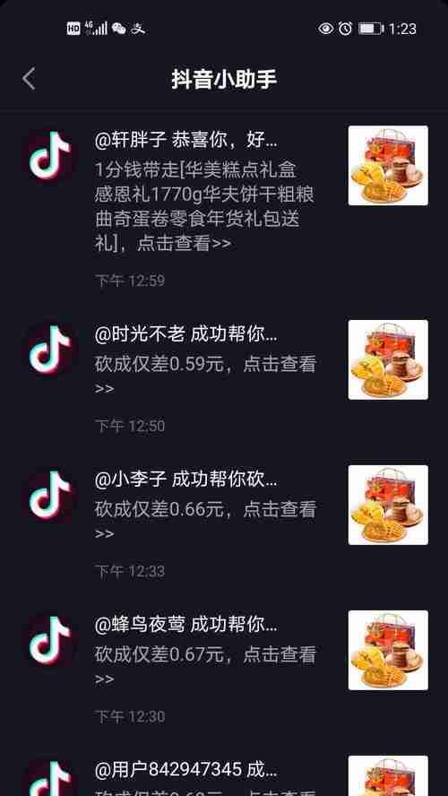 抖音平台直减券会退回吗？（了解抖音平台直减券使用的注意事项和退款政策）