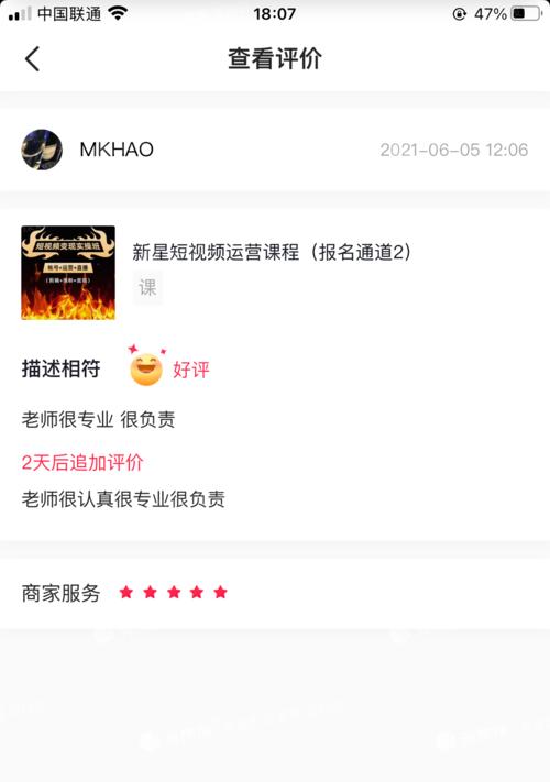 为什么抖音评价不显示？（解析抖音评价不显示的原因和解决方法）