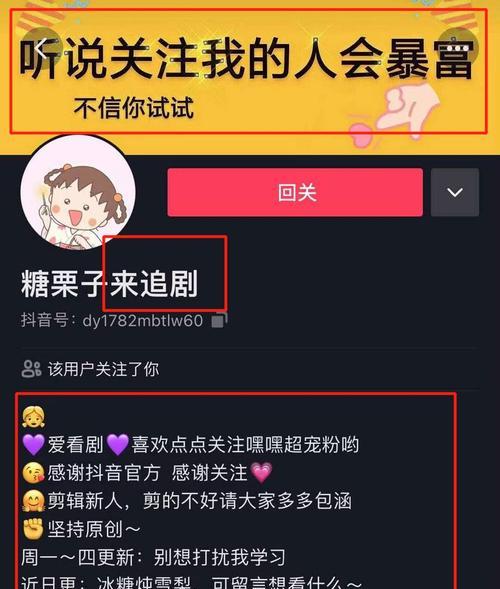 为什么抖音评价不显示？（解析抖音评价不显示的原因和解决方法）