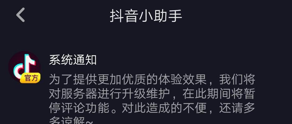 如何关闭抖音评论中的IP地址显示？（学习如何保护个人隐私）