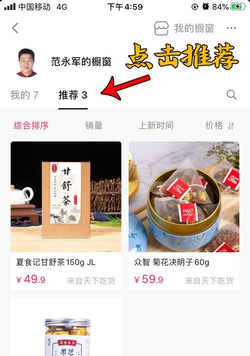 抖音普通商品和闪购商品区别是什么？（解析抖音购物新模式，了解抖音商品分类及购买方式）