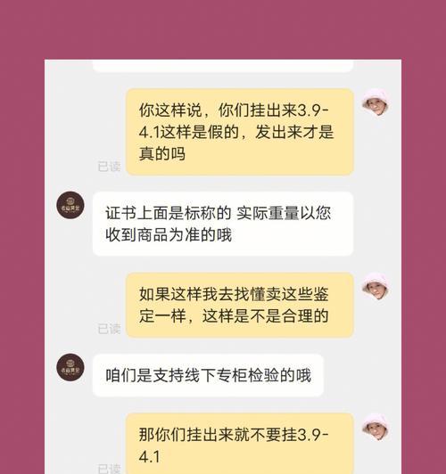 抖音旗舰店的产品质量真的靠谱吗？（揭秘抖音旗舰店的真假货源，看看你买的到底是不是正品）