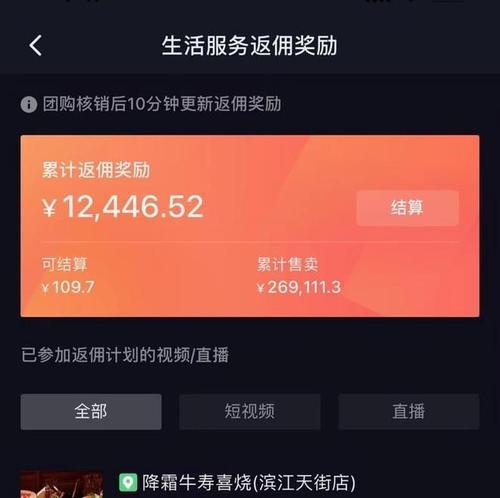 抖音旗舰店与自营旗舰店的优劣比较（哪一个更适合你的电商营销策略？）