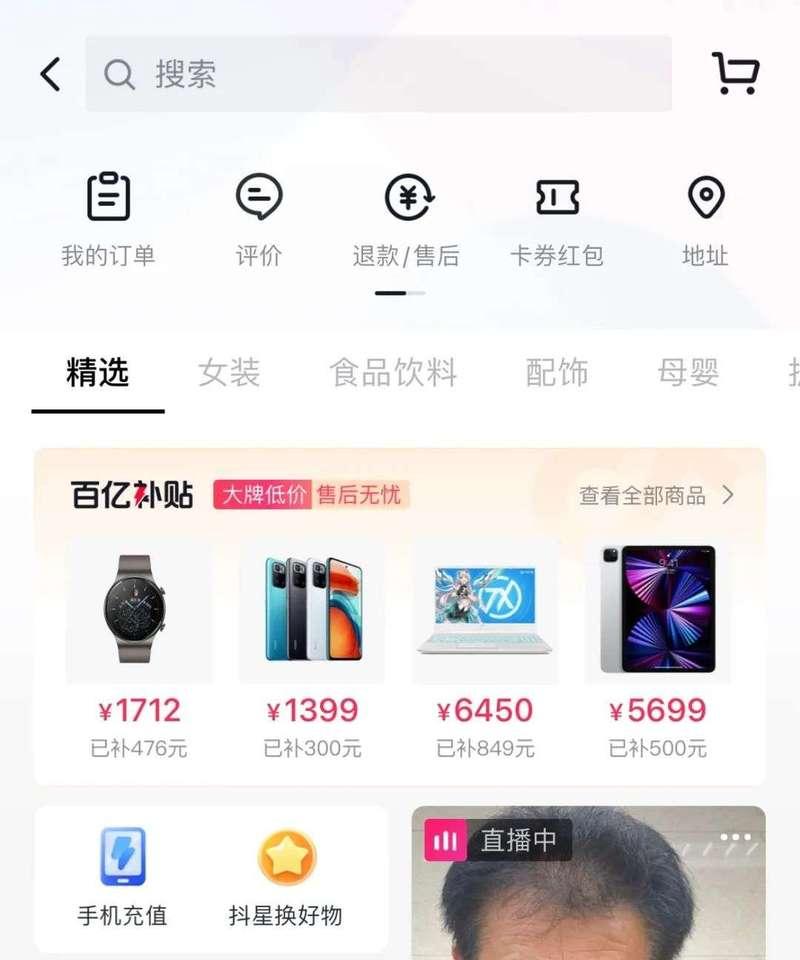 抖音旗舰店与自营旗舰店的优劣比较（哪一个更适合你的电商营销策略？）