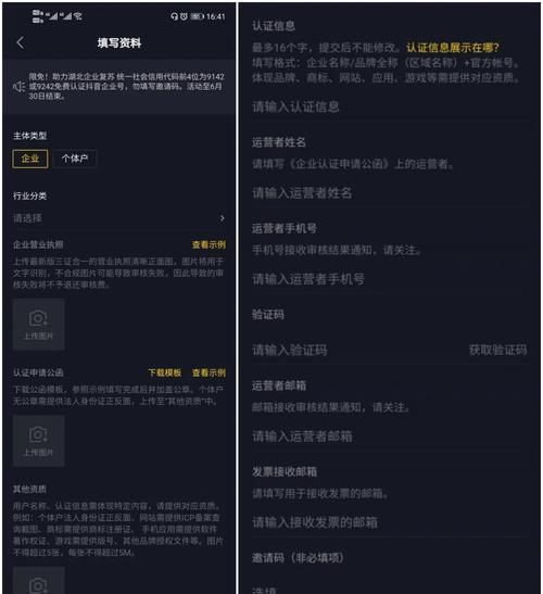 抖音企业号服务解析（企业号服务的意义、功能和应用）