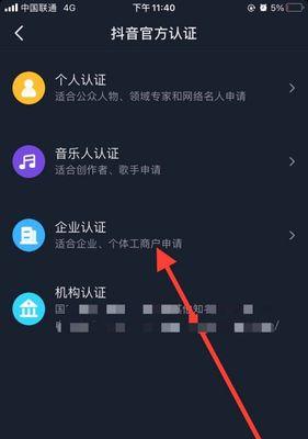 抖音企业号免费认证详解（抖音企业号认证流程、认证要求以及注意事项）