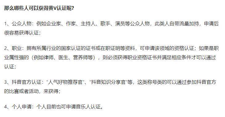 探究抖音企业号权益的全面解析（全面了解抖音企业号权益，为企业营销插上翅膀）