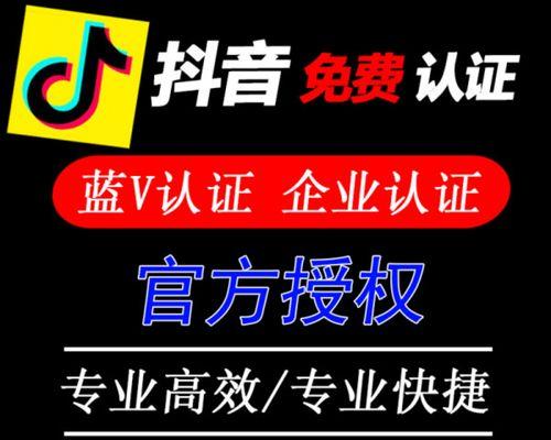 抖音企业号收费标准详解（了解抖音企业号的费用和服务）