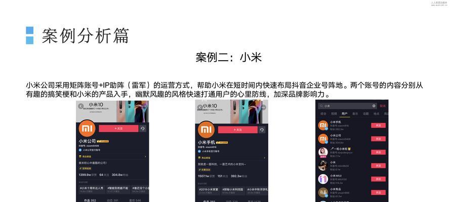 开通抖音企业号要钱吗？（详解抖音企业号的费用和优势）