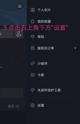 抖音企业号怎么取消？（教你轻松操作，避免不必要的麻烦！）