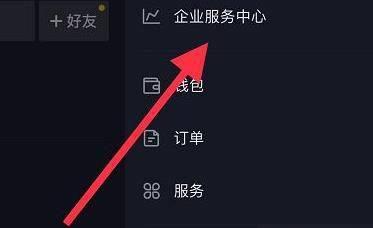 如何认证抖音企业号？（认证步骤和注意事项）