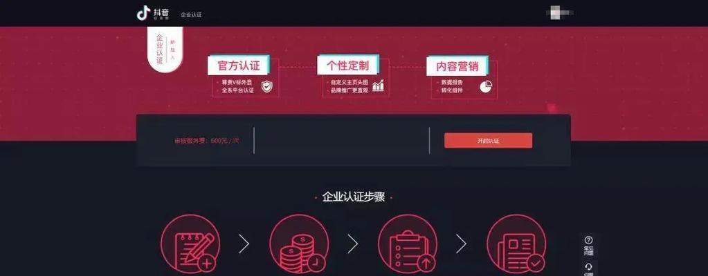 解析抖音企业品牌的成功之道（从用户体验、社交互动等多方面剖析其成功之道）