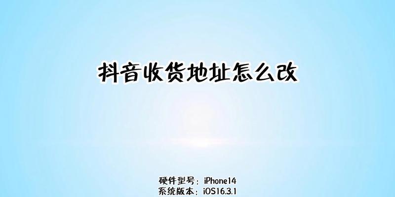 抖音签收超过七天还能退吗？解答来了！（了解抖音退货规则，让你购物无忧）