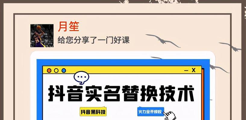 抖音钱包实名认证修改指南（详解如何在抖音钱包中修改实名认证信息）