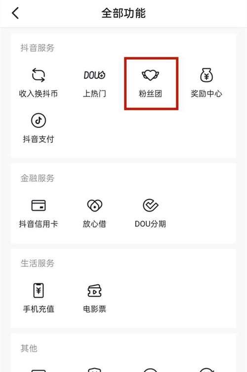 抖音钱包全攻略，助你轻松管理资金
