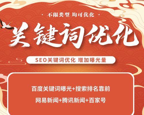 SEO优化排名的要点（提高网站流量，打造品牌优势的必备技能）