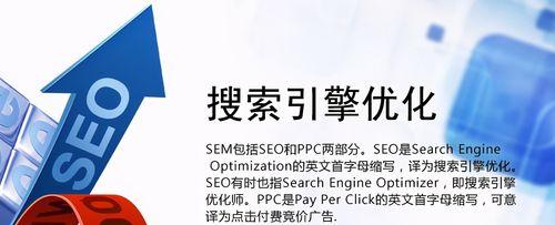 提高网站SEO排名的实用方法（从到外链，让你的网站跻身前列）