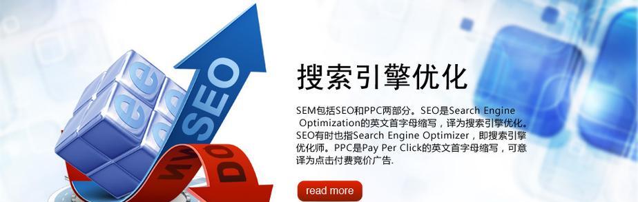 网站优化排名技巧，让你的网站更上一层楼（提高网站优化排名的8个实用技巧）