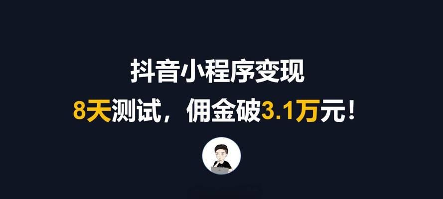 抖音等级价格对照表及等级功能介绍（了解抖音等级的购买价格和功能特权）