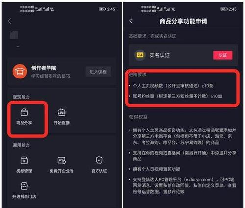 拥有1000粉丝，抖音用户可以做什么？（解析拥有一千粉丝后的抖音用户可尝试的各种功能）