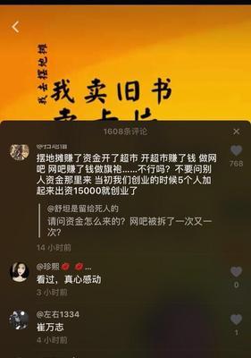 抖音10万赞可以带来怎样的财富？（从换算角度分析抖音点赞的价值）