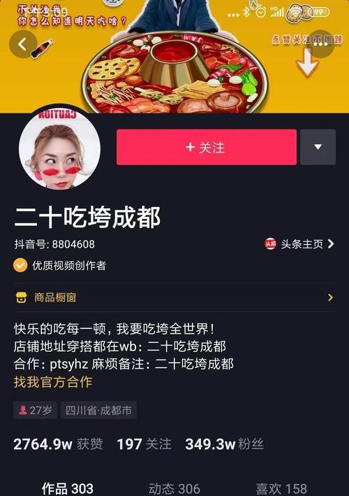 抖音视频2000多的播放量是如何实现的？（了解抖音短视频创作的技巧与方法）