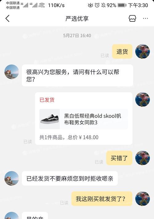 如何计算抖音48小时发货？（掌握这些技巧，让你的快递速度飙升！）