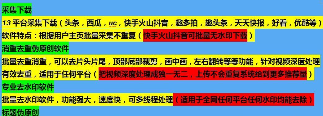 抖音5分钟视频一键上传教程（教你如何将5分钟视频快速上传到抖音并增加曝光量）