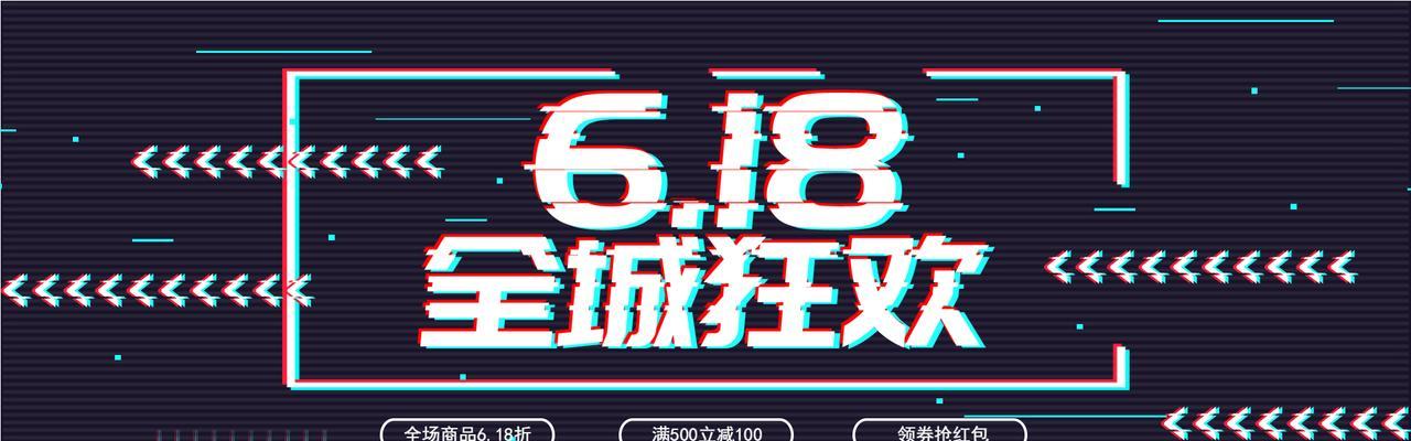 抖音618狂欢节！（618狂欢节，一场属于年轻人的节日！）