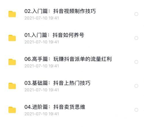 抖音7天无理由退货政策详解（如何操作退货流程，避免退货纠纷）