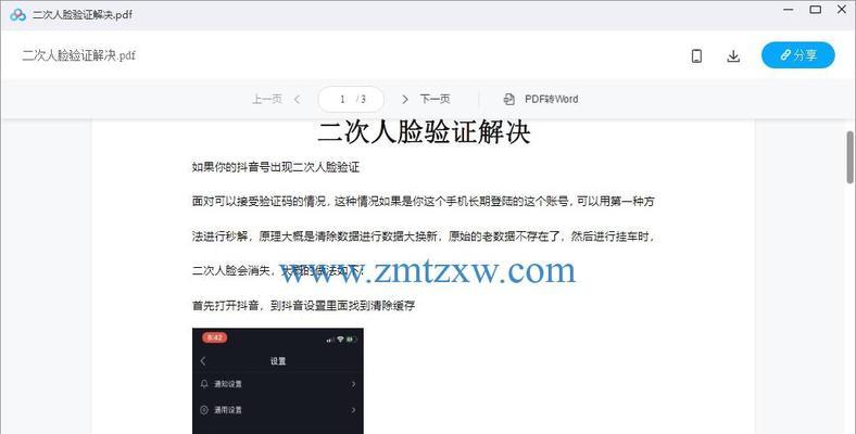 抖音7天无理由退货政策详解（如何操作退货流程，避免退货纠纷）